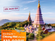Ưu đãi mừng đường bay mới Đồng Hới - Chiang Mai